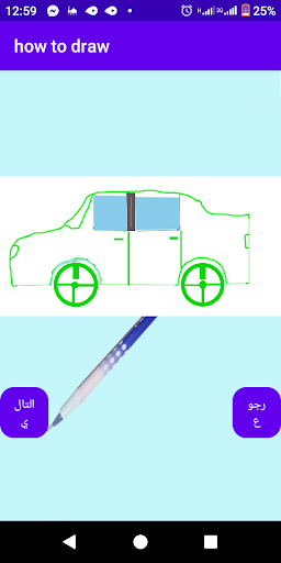 تعليم الرسم خطوة بخطوة بدون نت