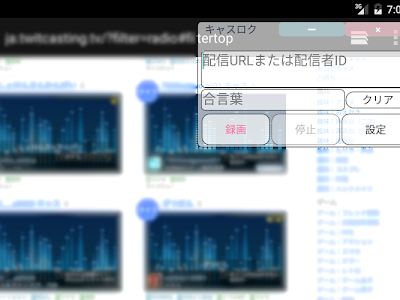 √ ツイキャス url 156224-ツイキャス url どれ