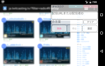 ツイキャス録画アプリ キャスロク 過去録画も保存可能 אפליקציות ב Google Play