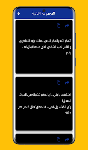 قال لي أبي Screen 2