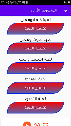 تعلم اللغة الهندية دون انترنيت Screen 2