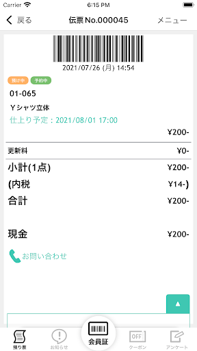 ハクスイクリーニング Screenshot