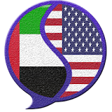 قاموس  انجليزي عربي  - ترجمة  انجليزي عربي icon