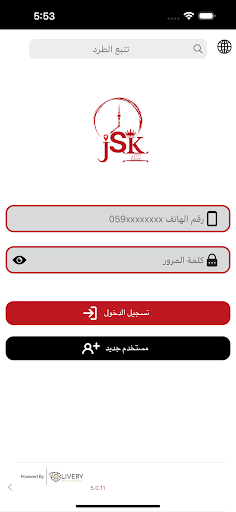 Android application JSK Logistics screenshort