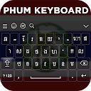 Phum Keyboard