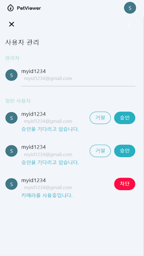 cp센서(cpsensor) screenshot 4