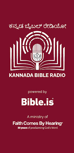 Android application Kannada Bible Radio (ಕನ್ನಡ) screenshort