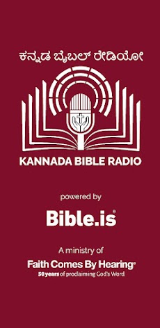 Kannada Bible Radio (ಕನ್ನಡ)のおすすめ画像1