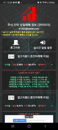 Android application 단타리더 screenshort