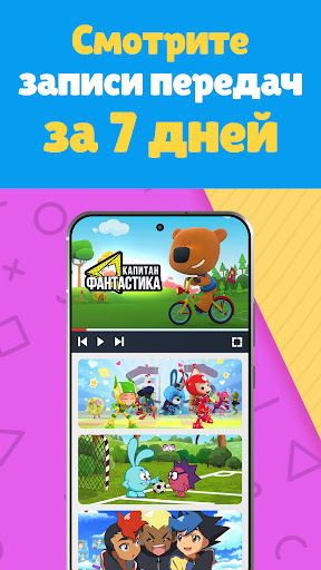 Детский Peers.TV Screen 2