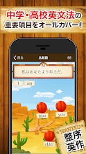 早打ち英文法 中学英語 高校英語の英文法 Google Play のアプリ