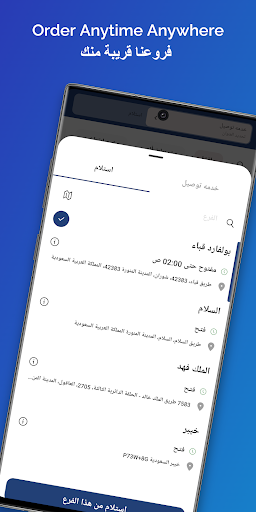 Alor ألور Screen 2