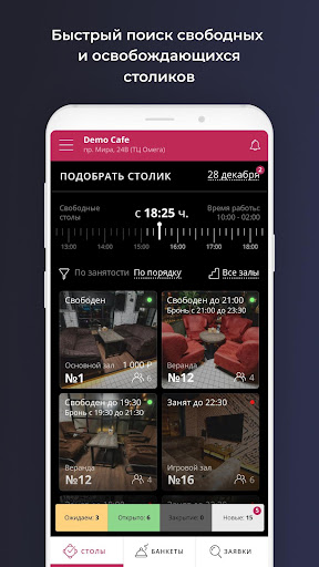 Бронирование столов Restoplace Screen 2