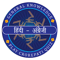 KBC Quiz 2022 Hindi & English