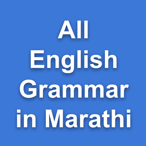 All English Grammar in Marathi logo