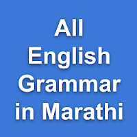 All English Grammar in Marathi ( इंग्रजी व्याकरण )