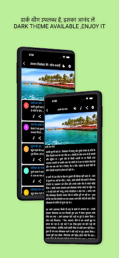 Hindi Stories & Audio, Offline Screen 2