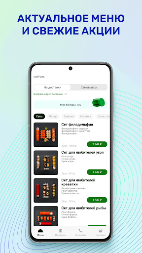 Android application IndiPizza screenshort