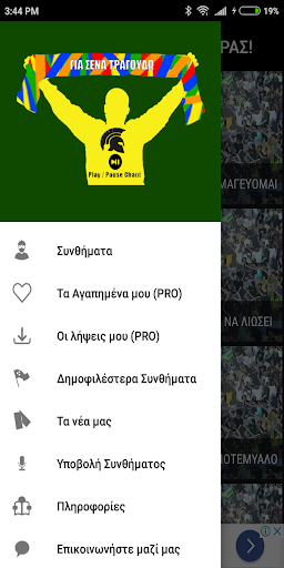 AEK Synthimata Fans Chants Cy