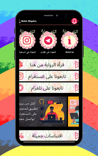 شمس الزين - رواية رومانسية
