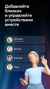 Салют! Умные устройства 5