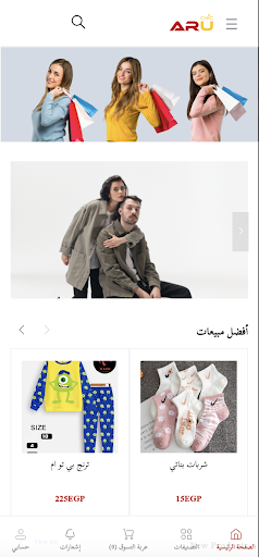 Android application Aru Chic screenshort