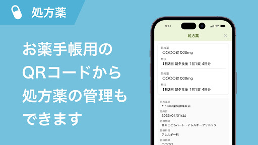 mediNotes メディノーツ Screen 3