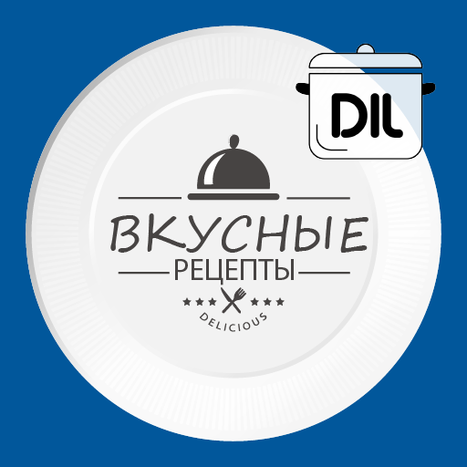 Вкусные рецепты Скачать для Windows