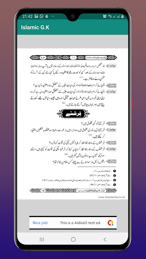 General Knowledge Book In Urdu