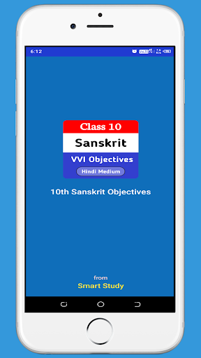 Android application 10th Sanskrit Objectives screenshort
