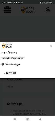 Gaari Baari Screen 2
