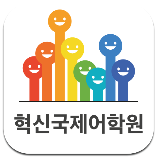 혁신국제어학원 logo
