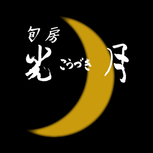旬房 光月 公式アプリ logo