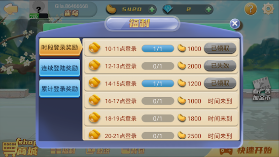 Mahjong Master: competition 1.13 APK screenshots 14