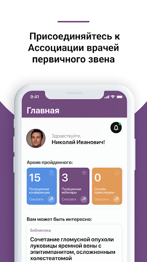 Android application СИРАНО screenshort