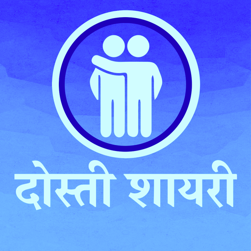 Dosti Shayari Hindi Status Auf Windows herunterladen