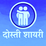 Yaari Dosti Shayari Hindi - Friend Status 2020 Apk