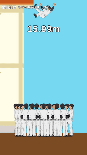 優勝胴上げ Screen 2