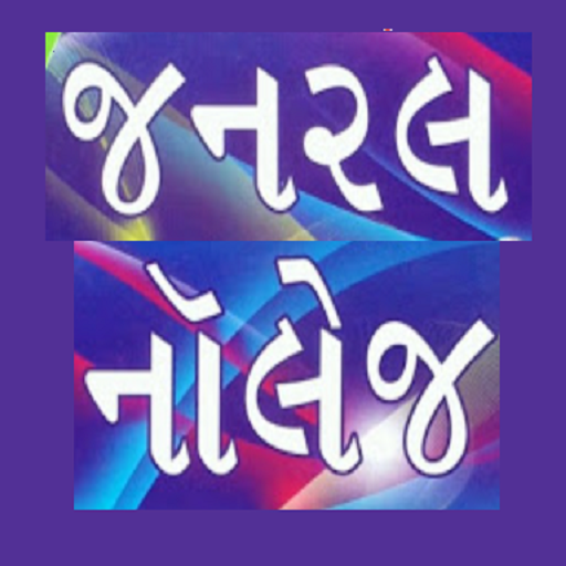 GK In Gujarati logo