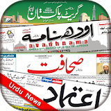 Urdu Newspapers Daily icon