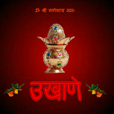 Marathi Ukhane icon