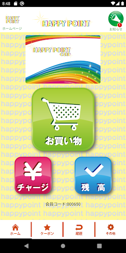 Android application ハッピーポイント screenshort