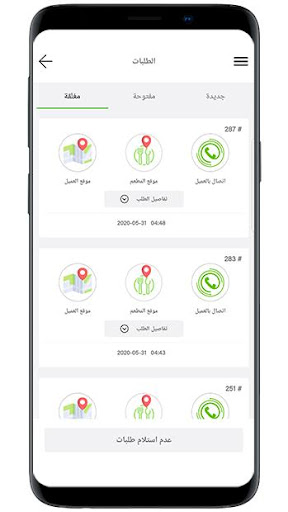 Shormeh Driver Screen 3