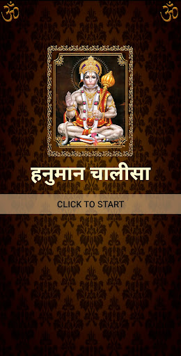 Android application हनुमान चालीसा screenshort