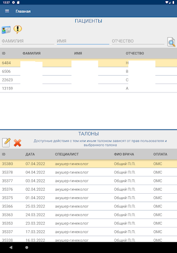 MED-Complete: Врач Screen 3