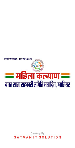 Android application Mahila Kalyan Society screenshort