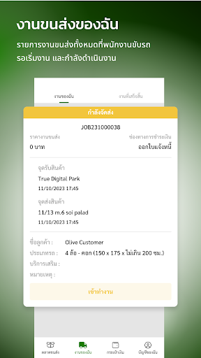 Turboo Driver Screen 2