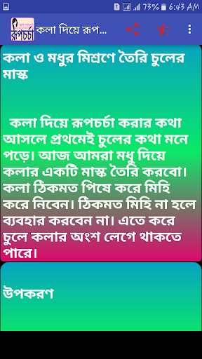 রূপচর্চা -Skin care