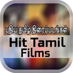 Imagen de ícono de Tamil Hit Movies