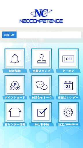 ネオコンピタンス Screen 2
